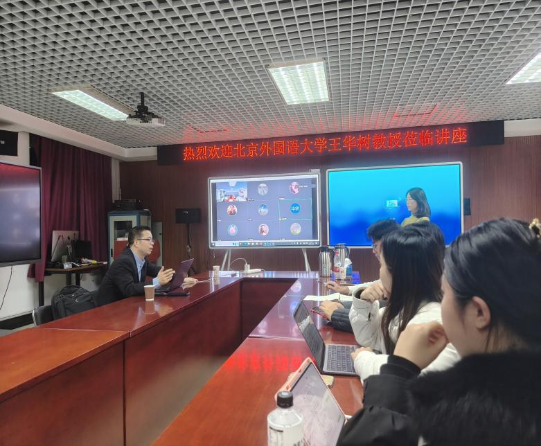 讲座回顾|北京外国语大学王华树教授:“GenAI时代提示工程技术的发展及其在翻译中的应用”-中央民族大学外国语学院