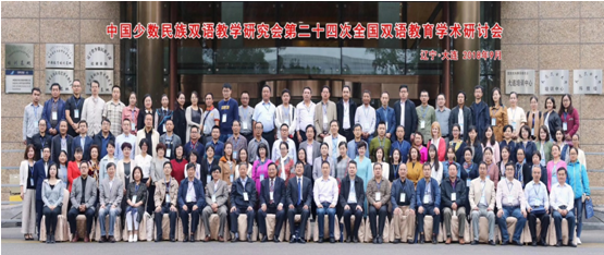 1539831484454320.png 海淑英参加第二十四次全国双语教育学术研讨会报道.png