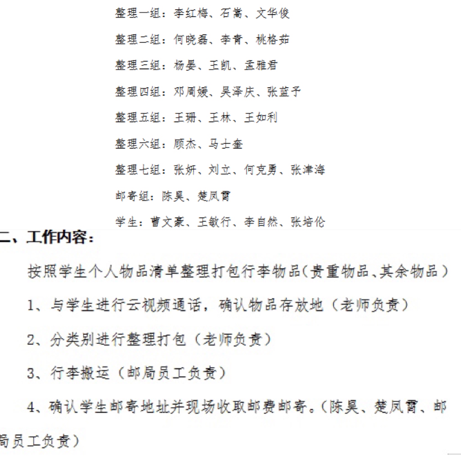 替换照片.jpg 替换照片.jpg