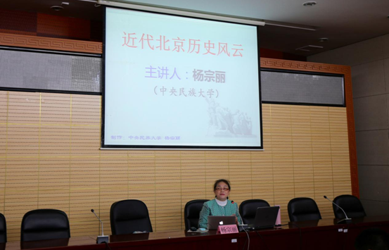 1127杨宗丽老师的讲座.png