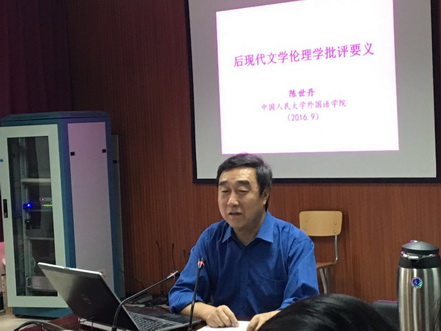 1500604031206089.jpg 陈世丹教授_调整大小.jpg