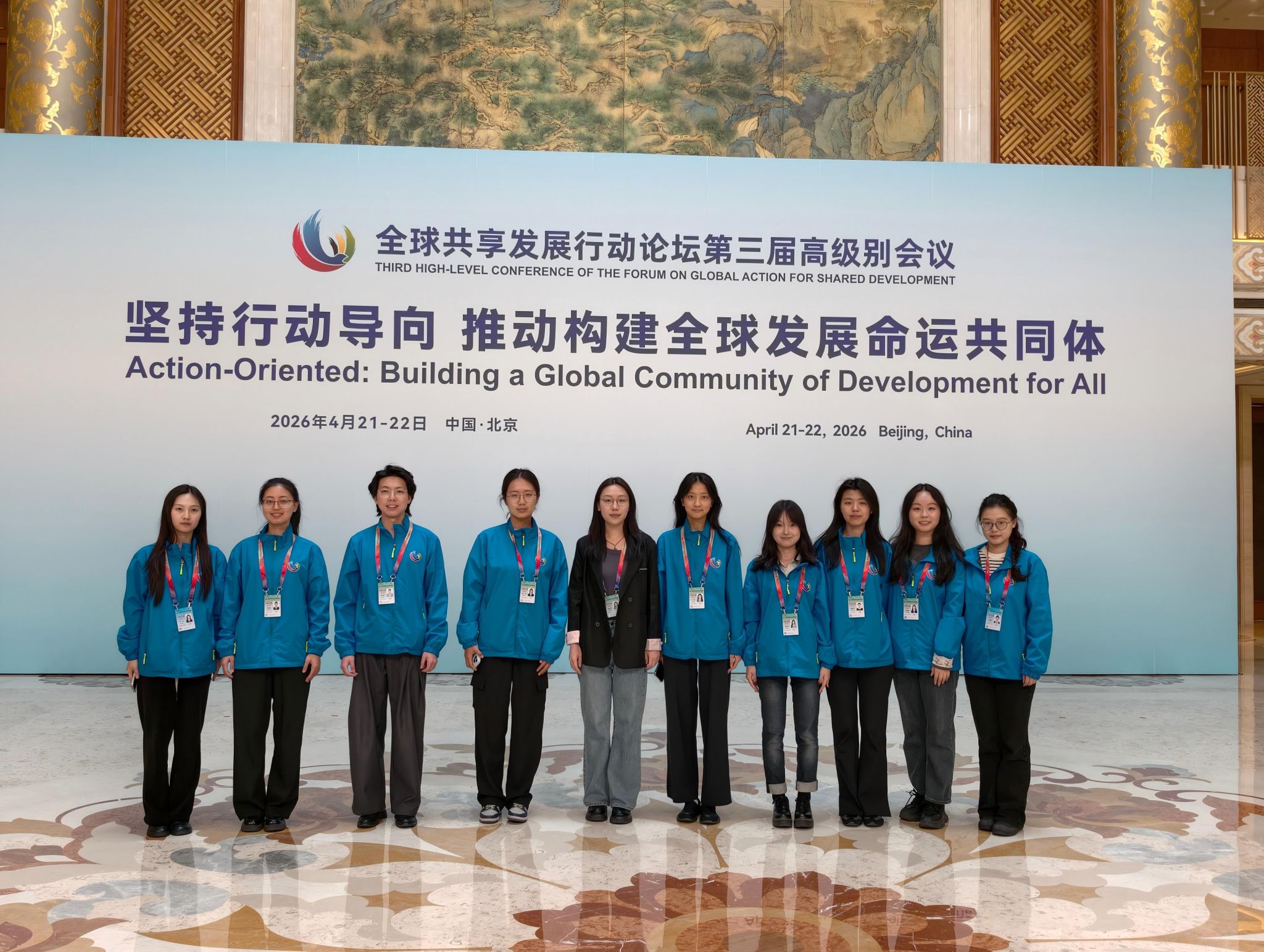 以青春赴盛会 以语言筑桥梁丨外院学子圆满完成全球共享发展行动论坛第三届高级别会议志愿服务
